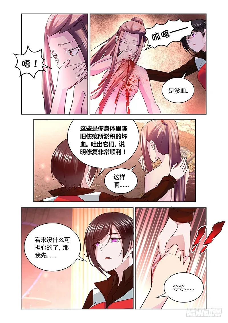 166 吉黯采药归 第10页
