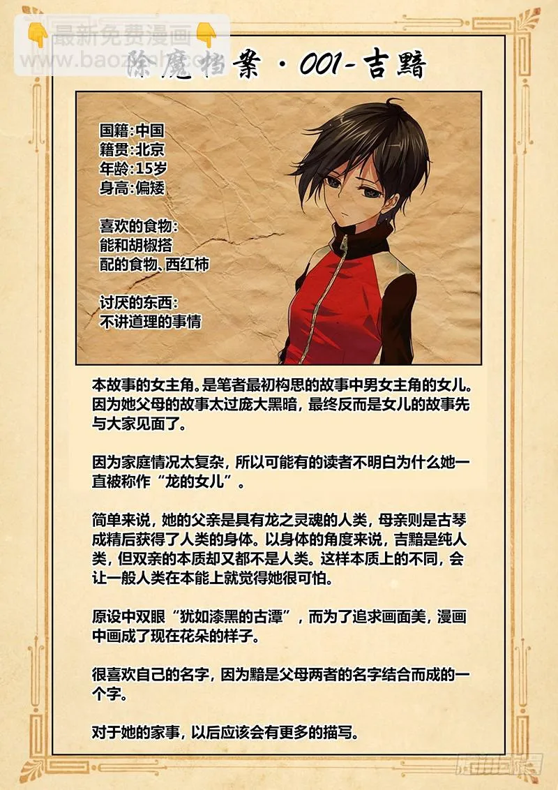 166 吉黯采药归 第13页