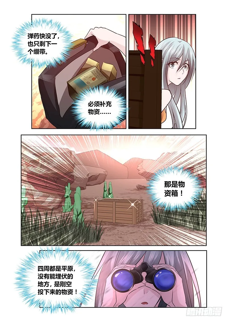 167 母亲大人！ 第2页