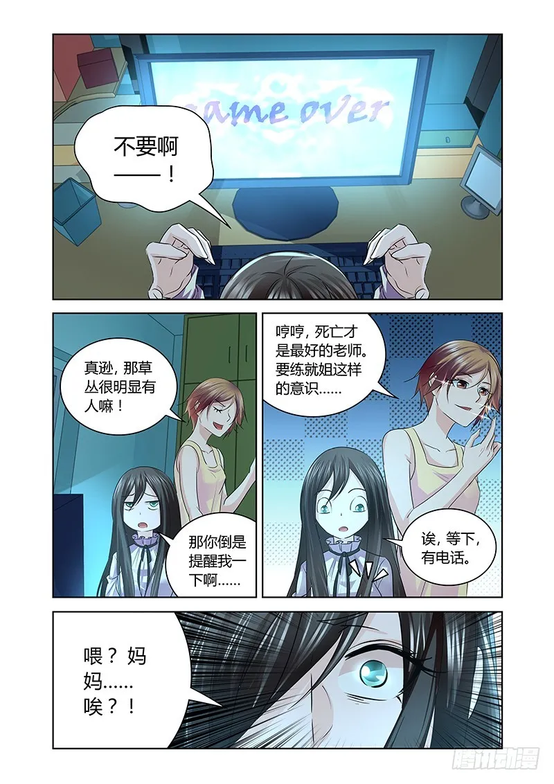 167 母亲大人！ 第4页