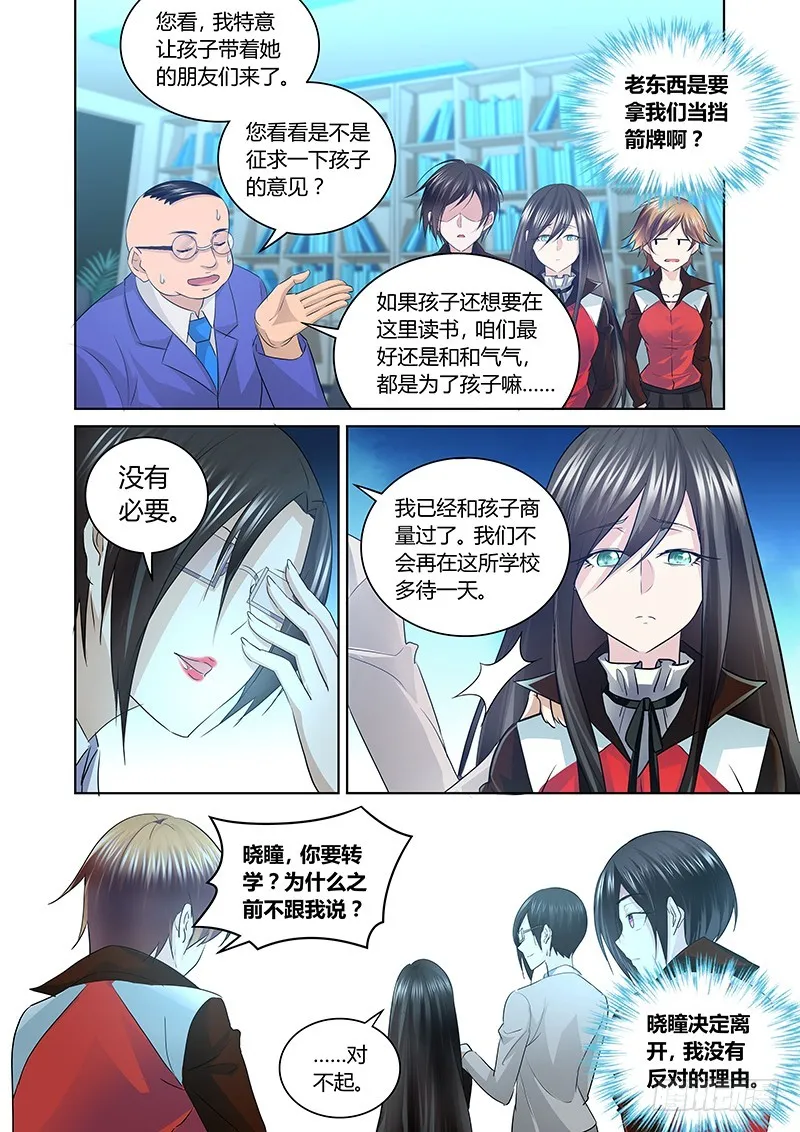 167 母亲大人！ 第8页