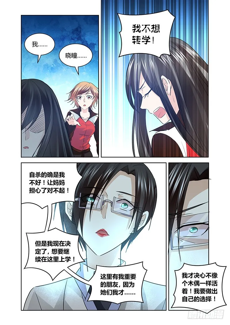 167 母亲大人！ 第10页
