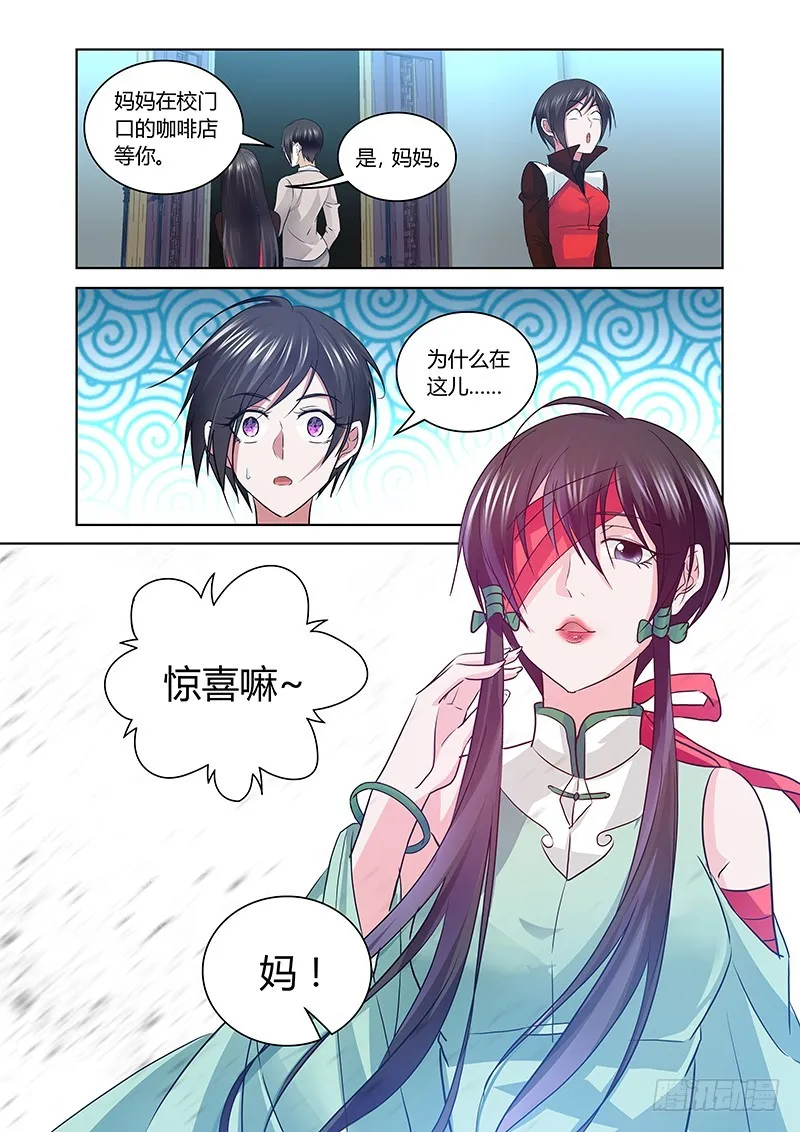 167 母亲大人！ 第14页