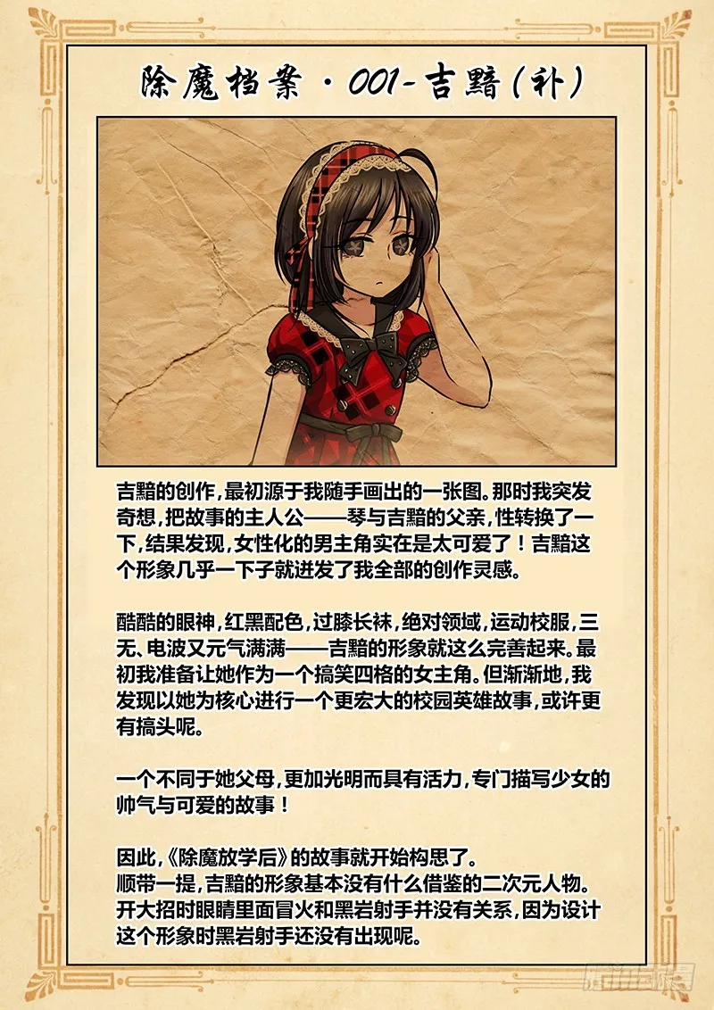 167 母亲大人！ 第15页