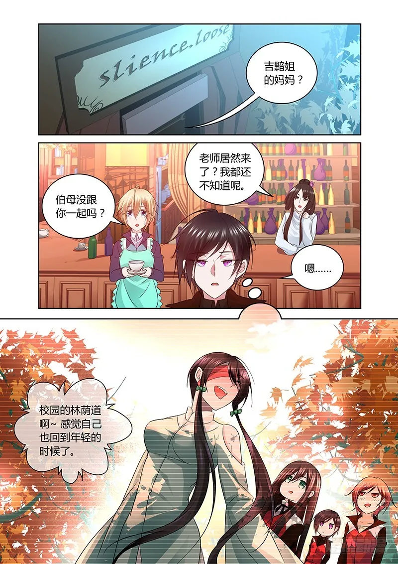 168 母亲大人？ 第2页
