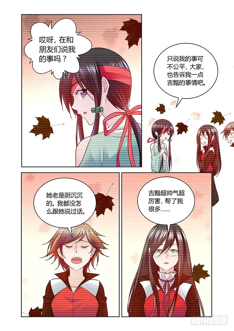 168 母亲大人？ 第4页