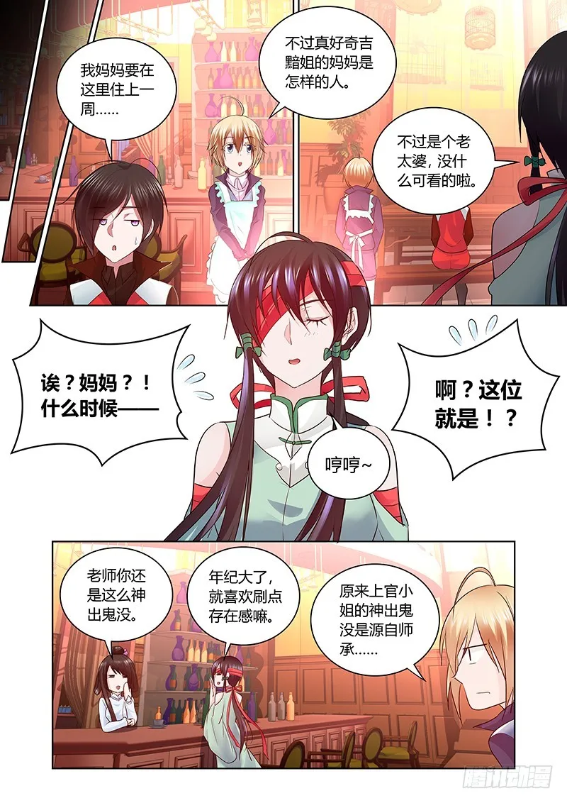 168 母亲大人？ 第7页