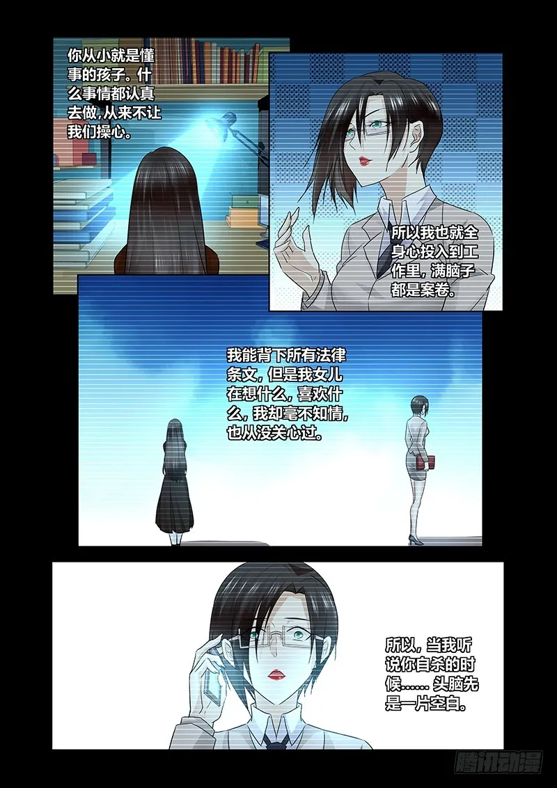 169 另一对母女 第4页