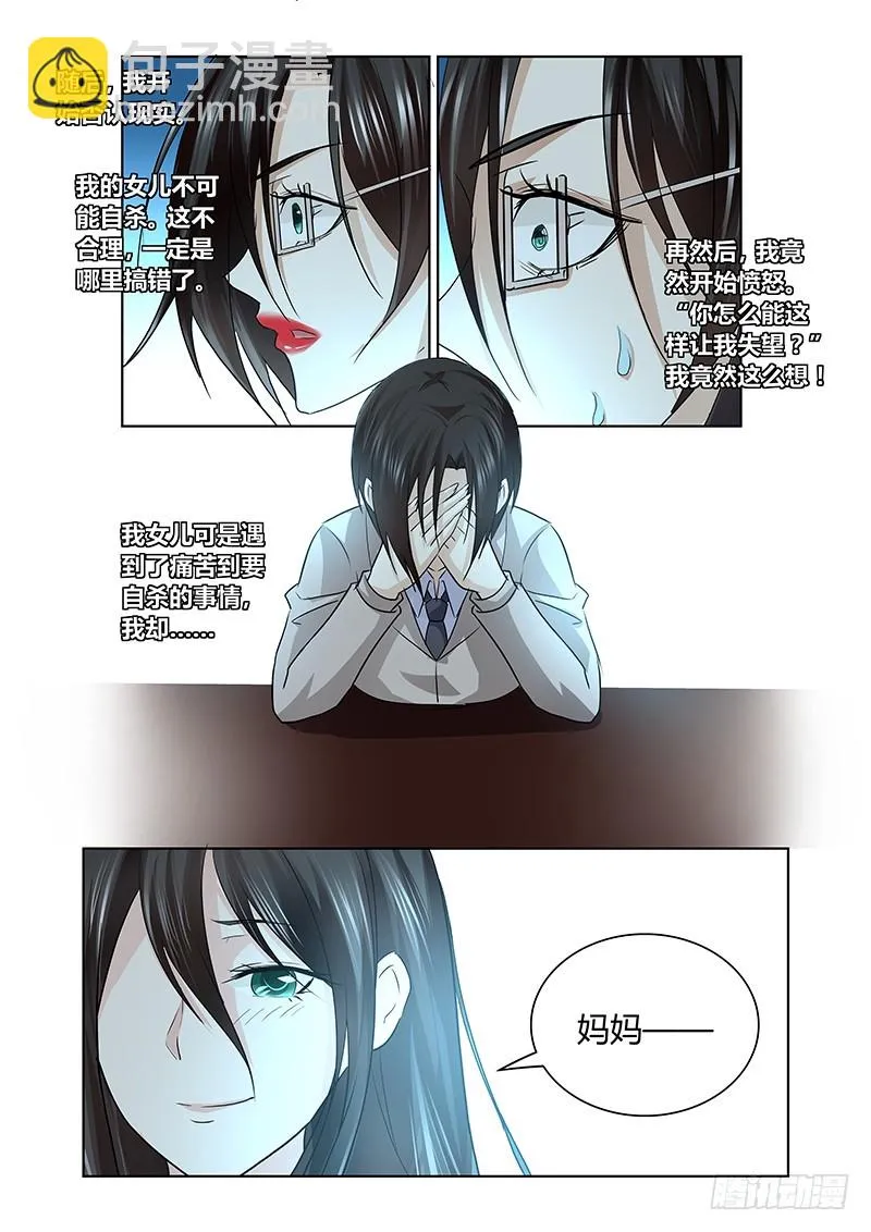 169 另一对母女 第5页