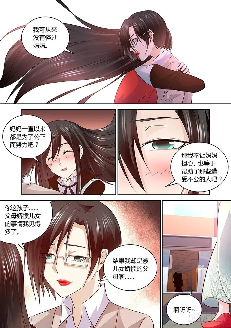 169 另一对母女 第6页