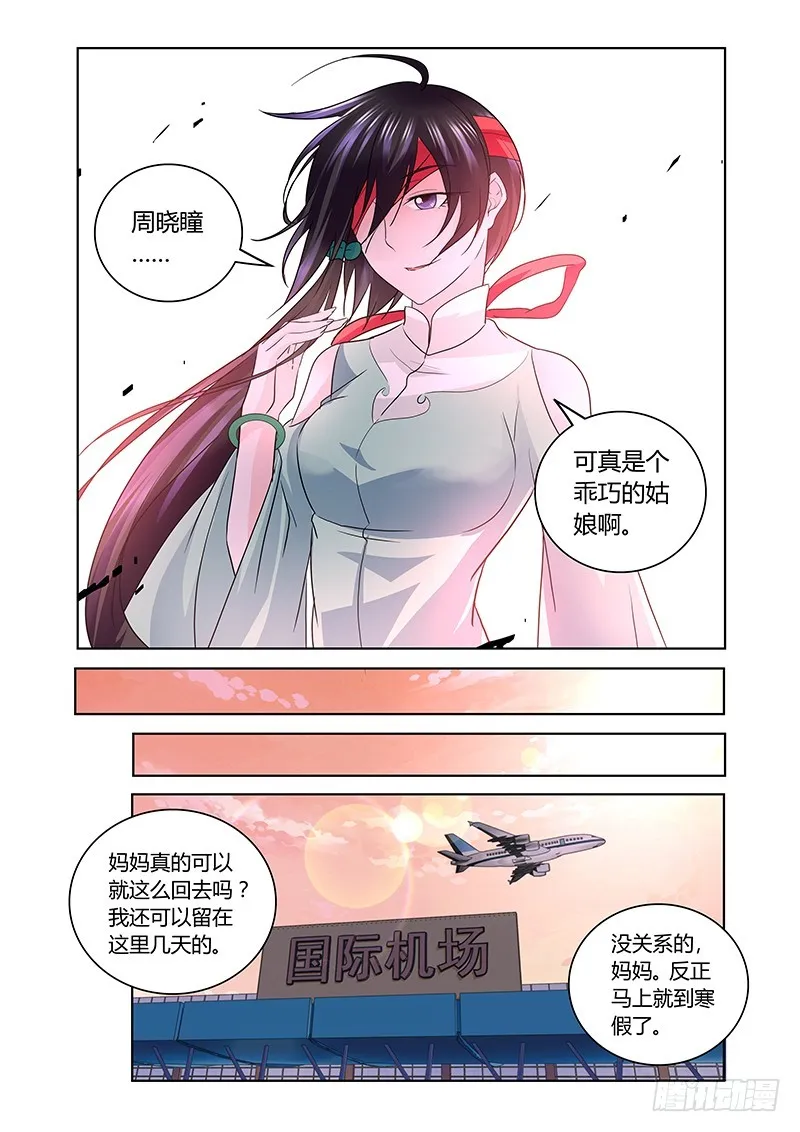 169 另一对母女 第7页