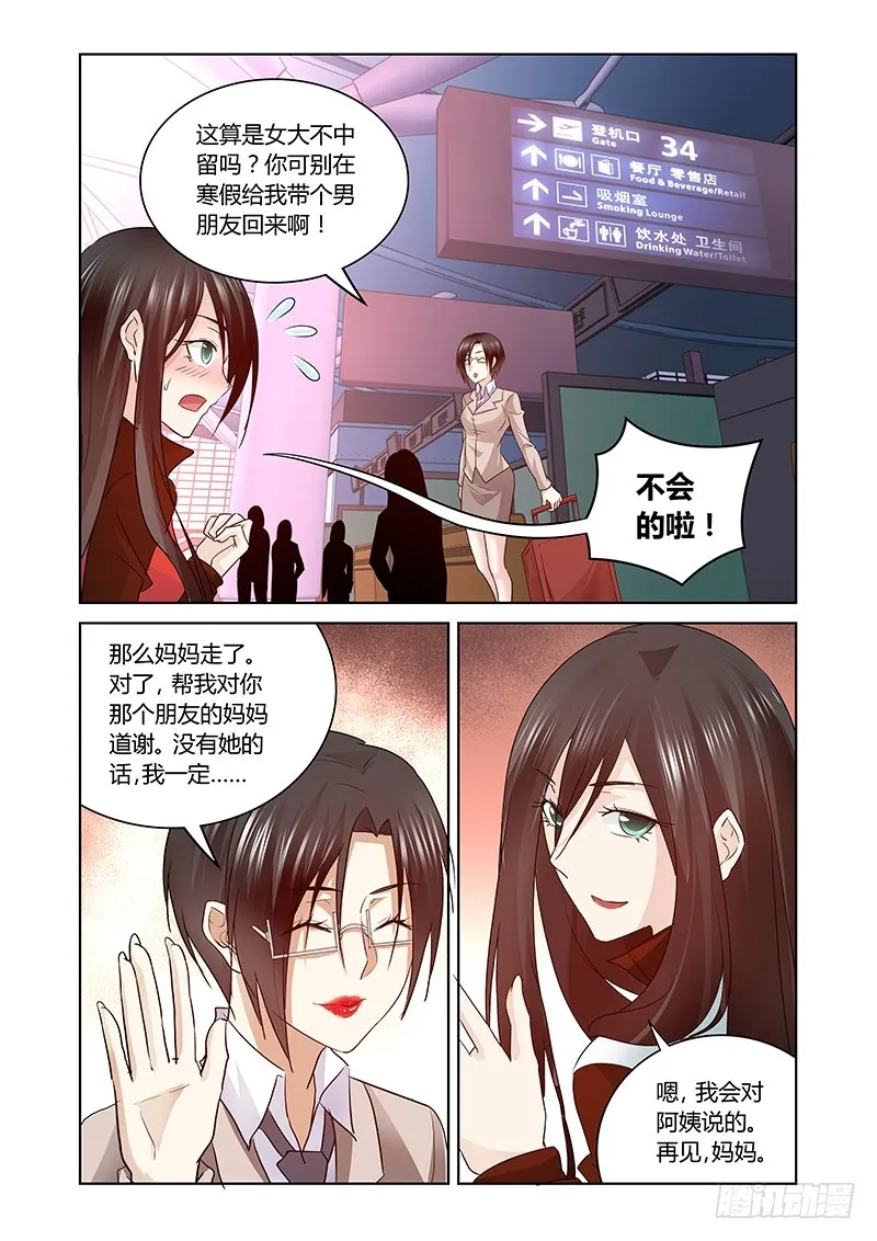 169 另一对母女 第8页