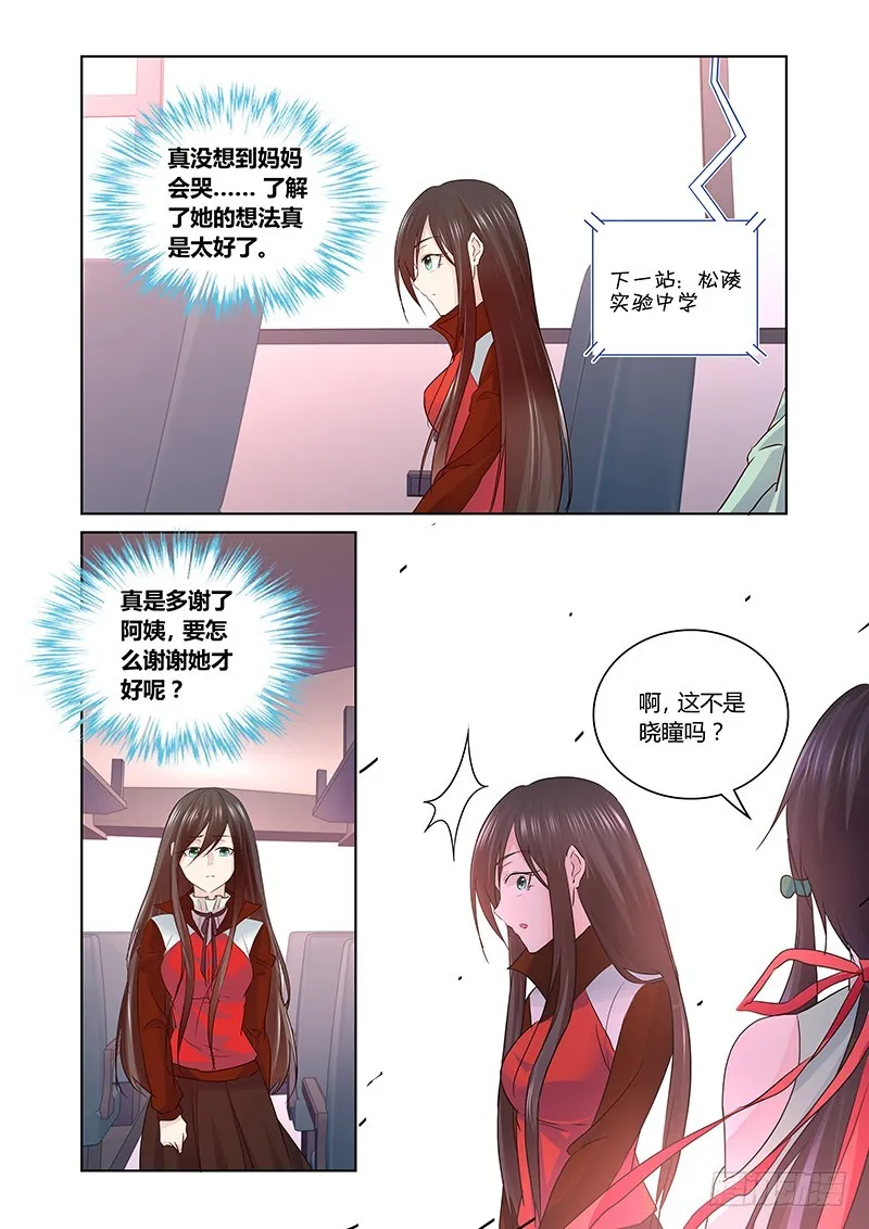 169 另一对母女 第9页