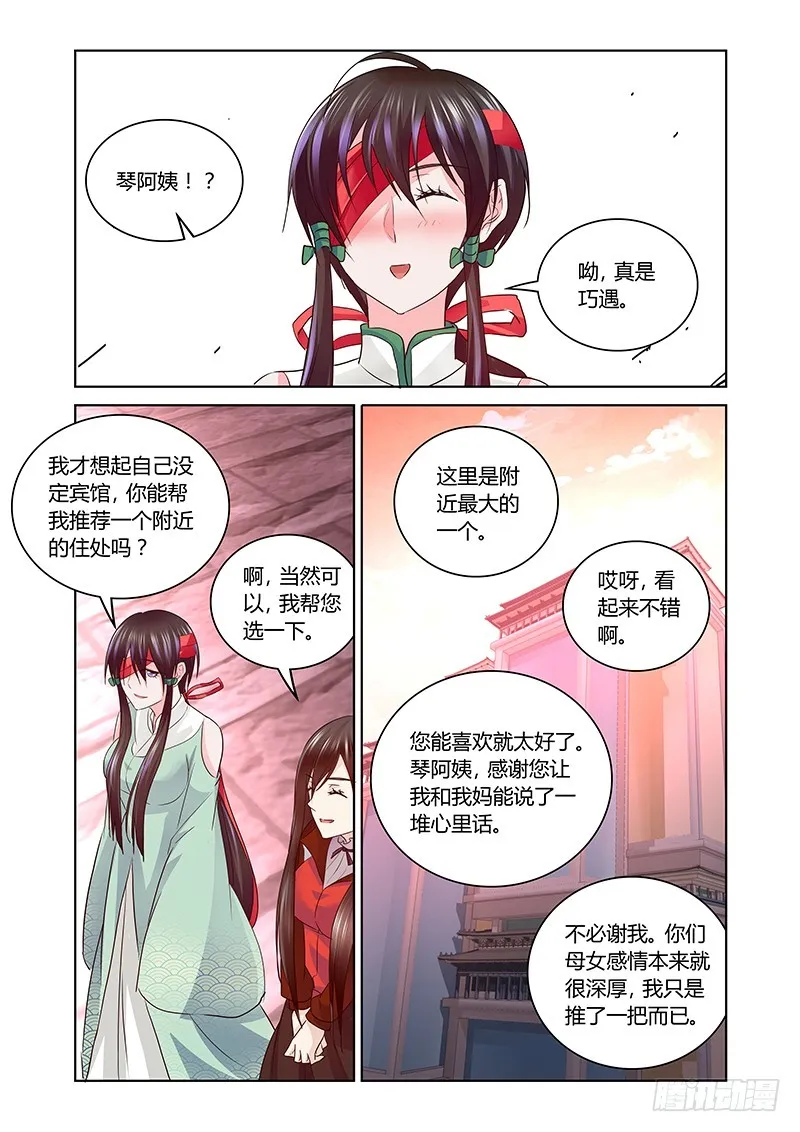 169 另一对母女 第10页
