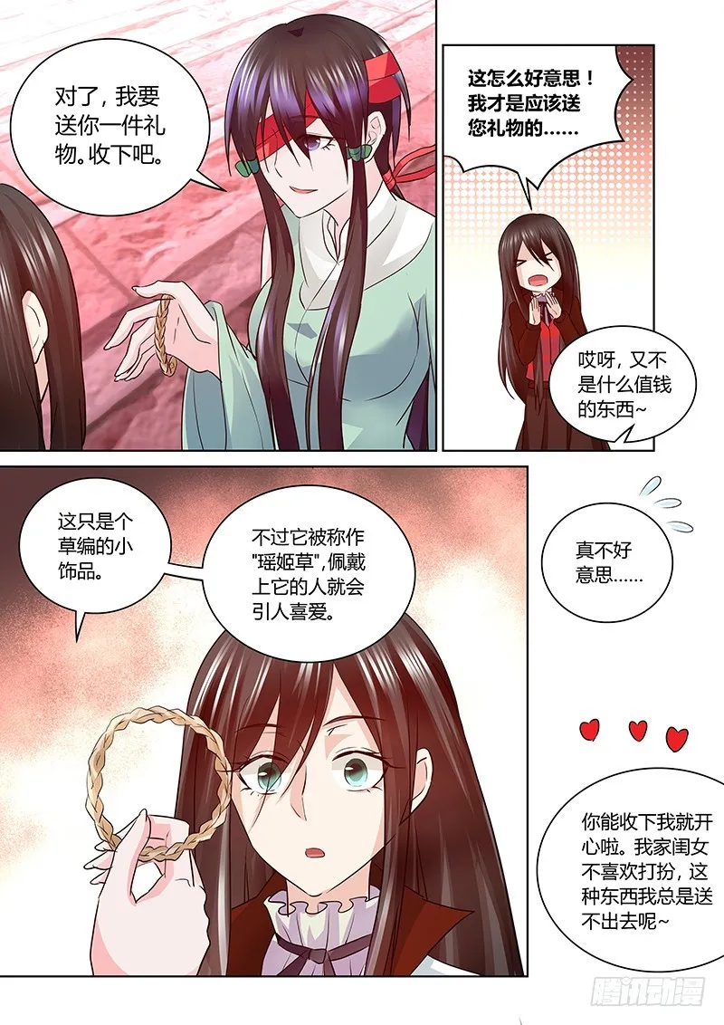 169 另一对母女 第11页