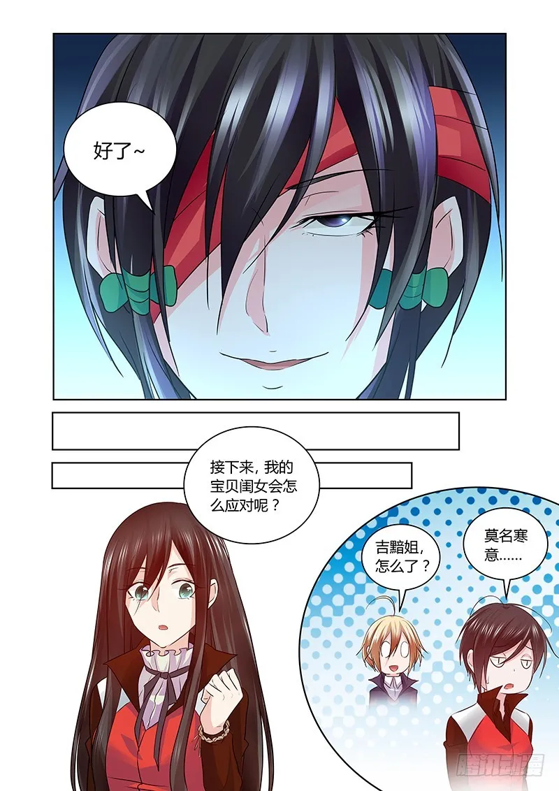 169 另一对母女 第12页