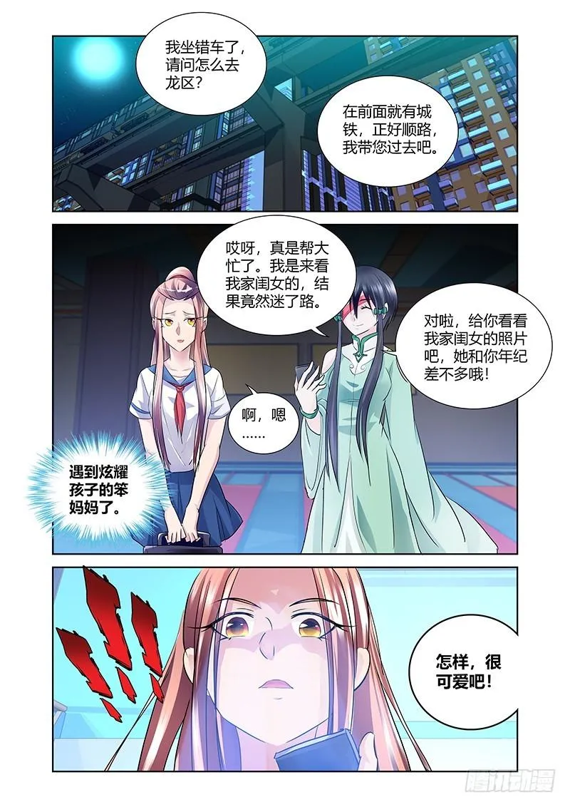 172 另一件礼物 第1页