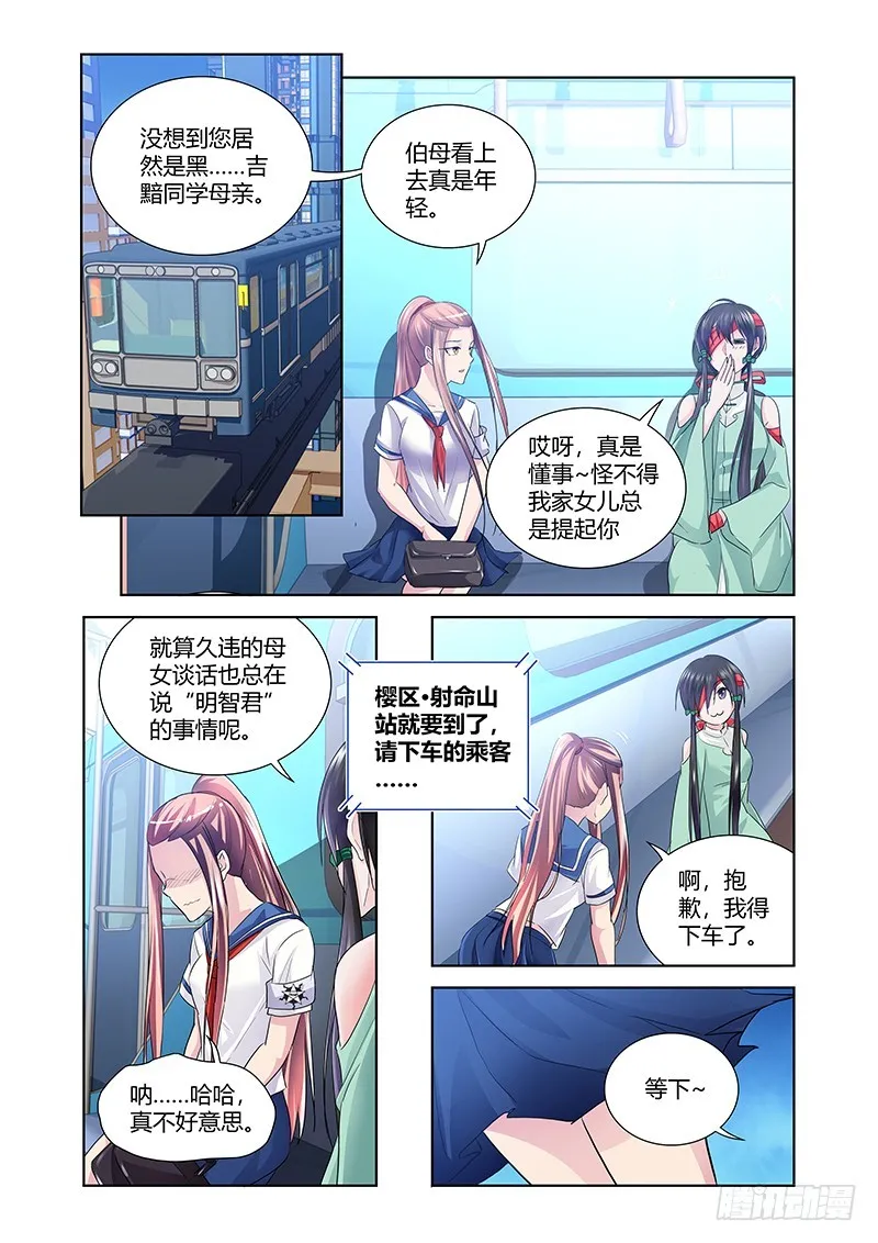 172 另一件礼物 第2页