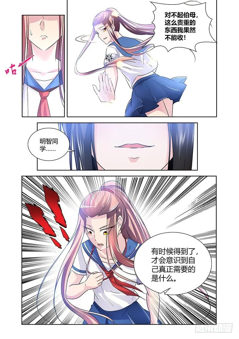 172 另一件礼物 第4页