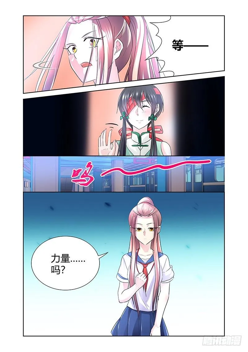 172 另一件礼物 第5页