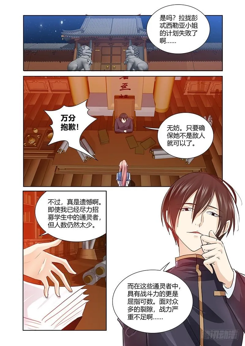 172 另一件礼物 第6页