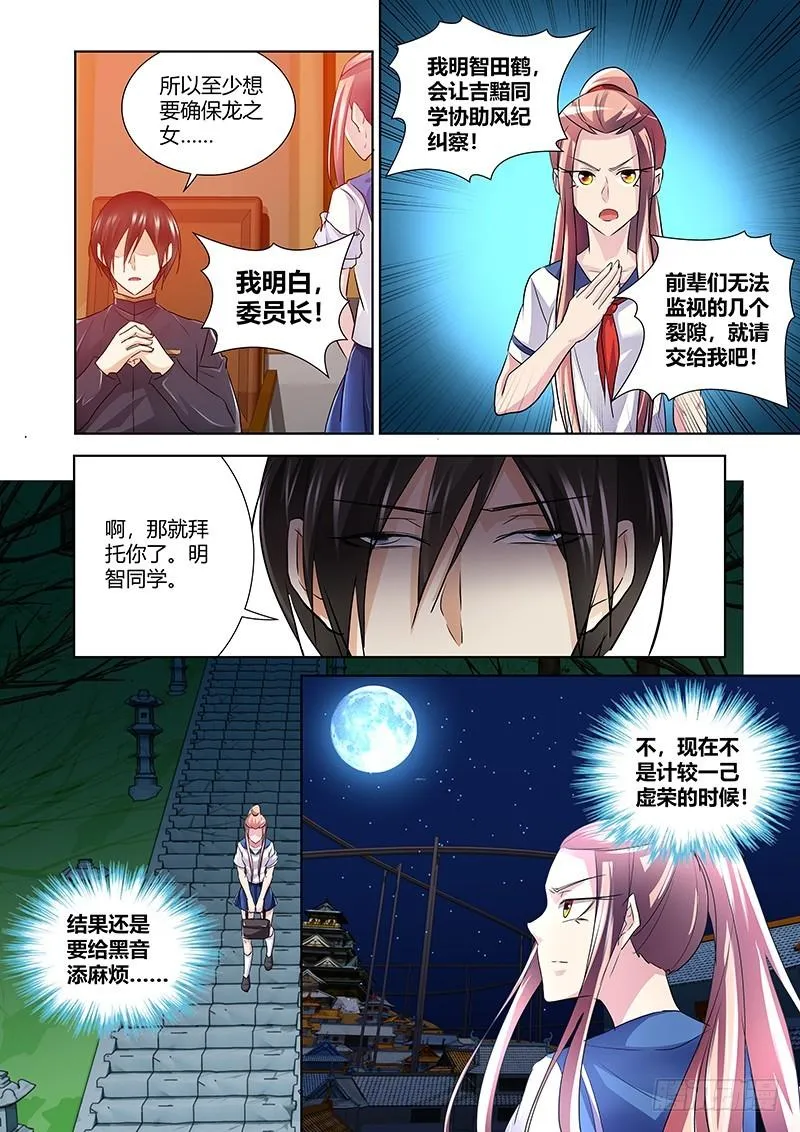 172 另一件礼物 第7页