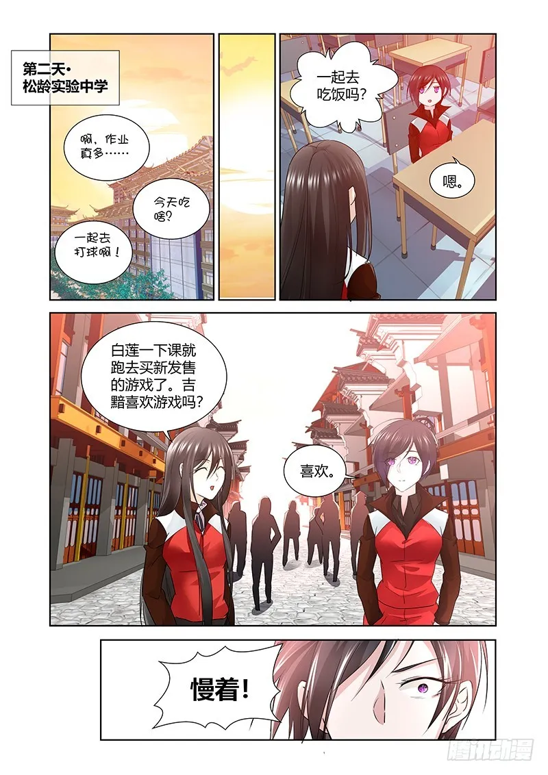 172 另一件礼物 第8页