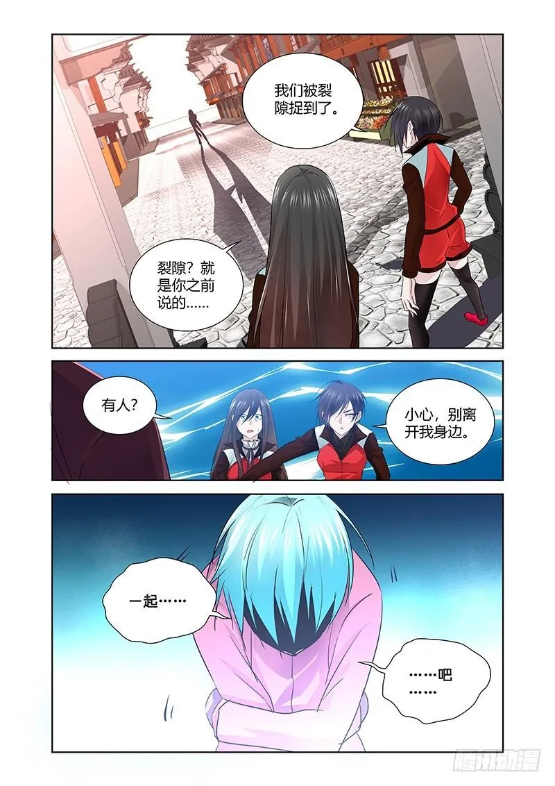 172 另一件礼物 第9页