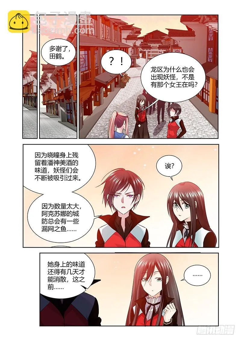 172 另一件礼物 第12页