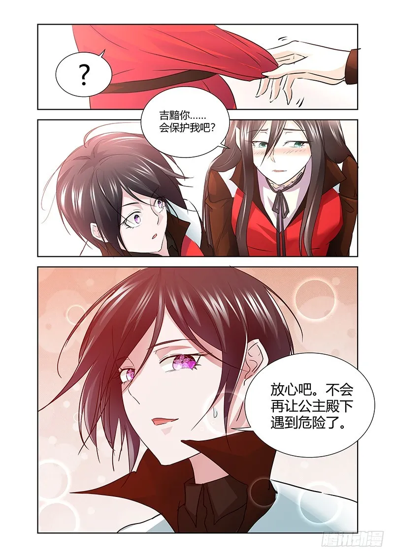 172 另一件礼物 第13页