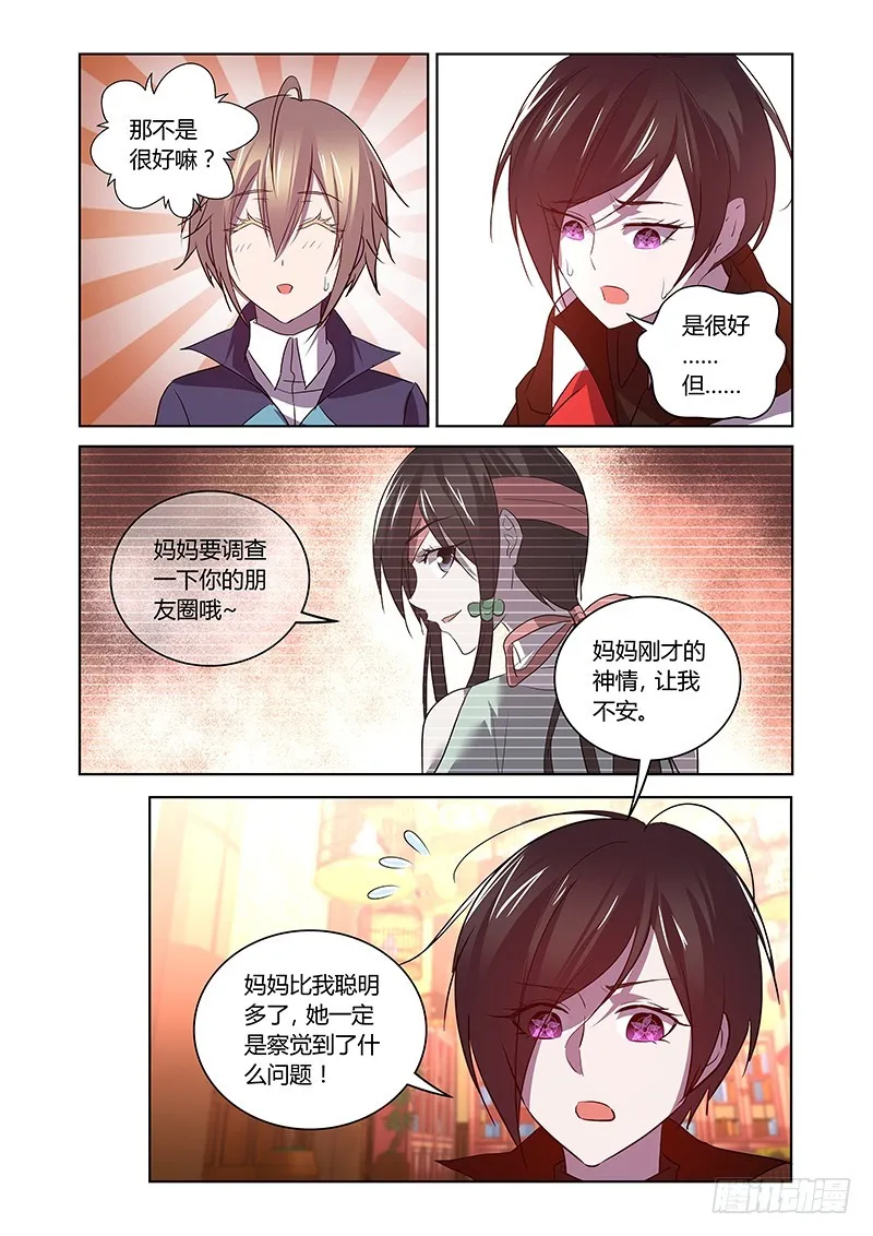 170 裂隙的守望者 第2页
