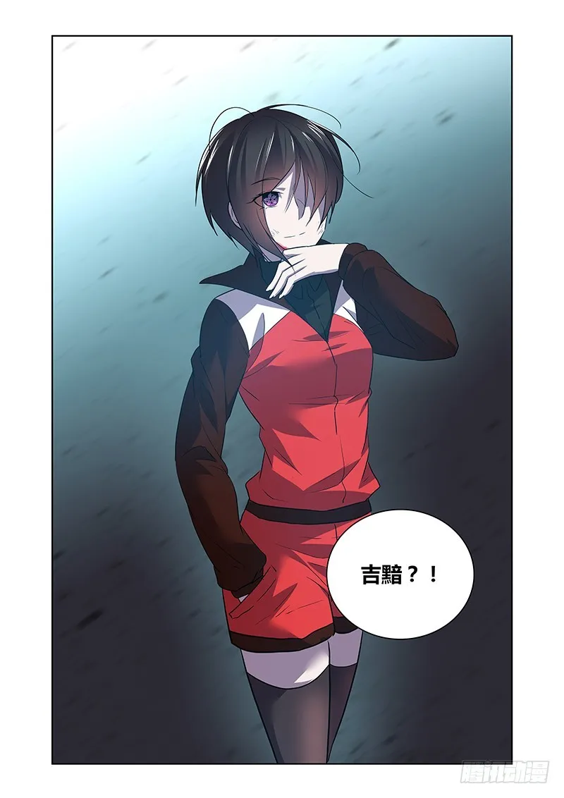 170 裂隙的守望者 第10页