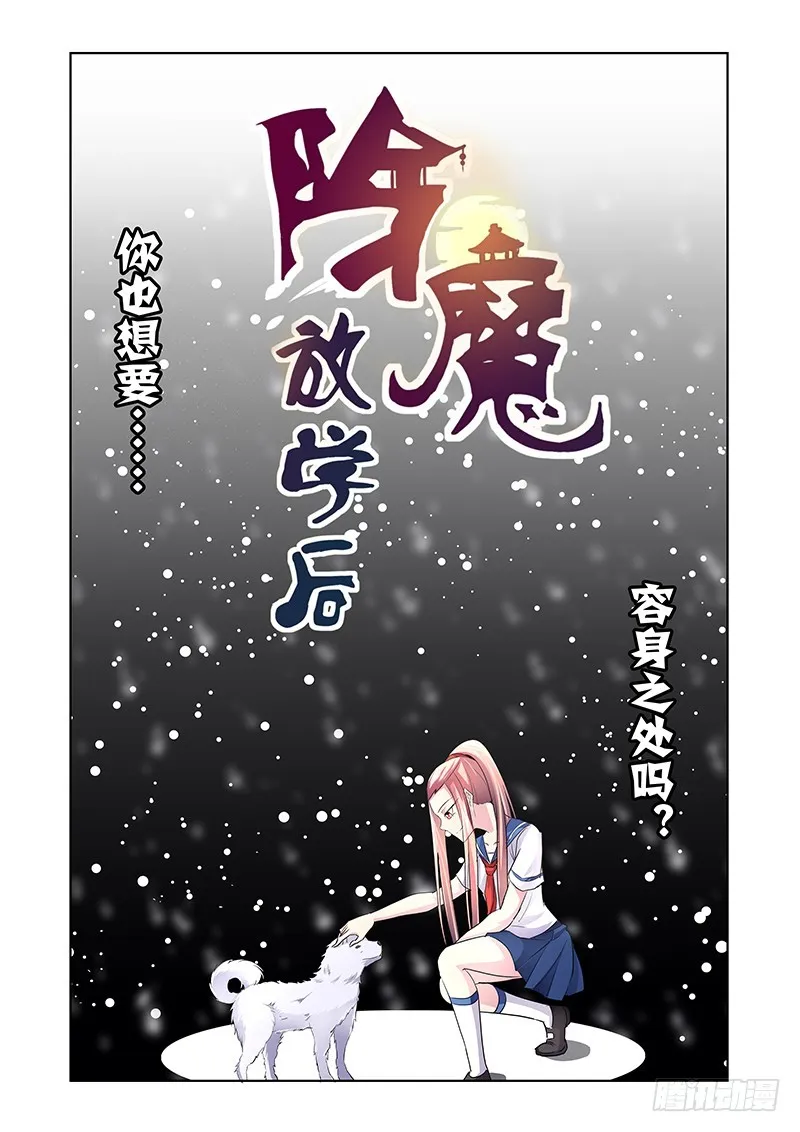 175 尘冢怪王 第1页