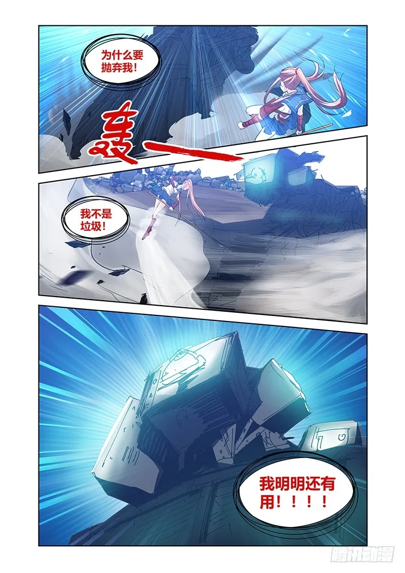 175 尘冢怪王 第2页