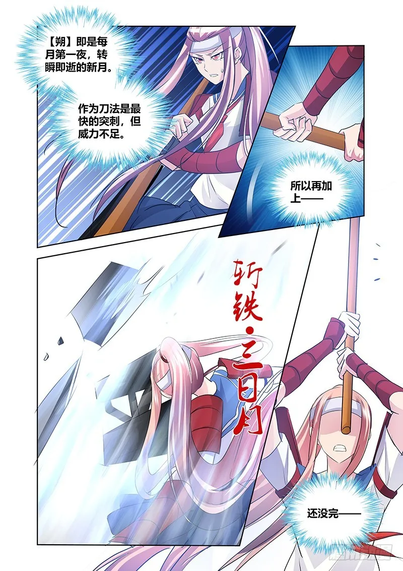 175 尘冢怪王 第4页