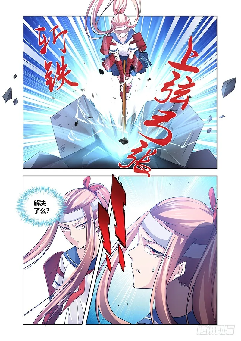 175 尘冢怪王 第5页