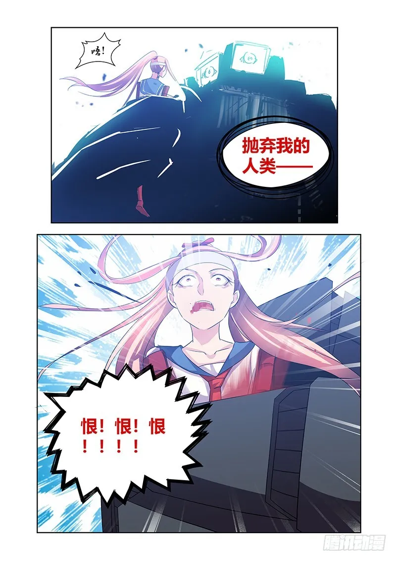 175 尘冢怪王 第10页