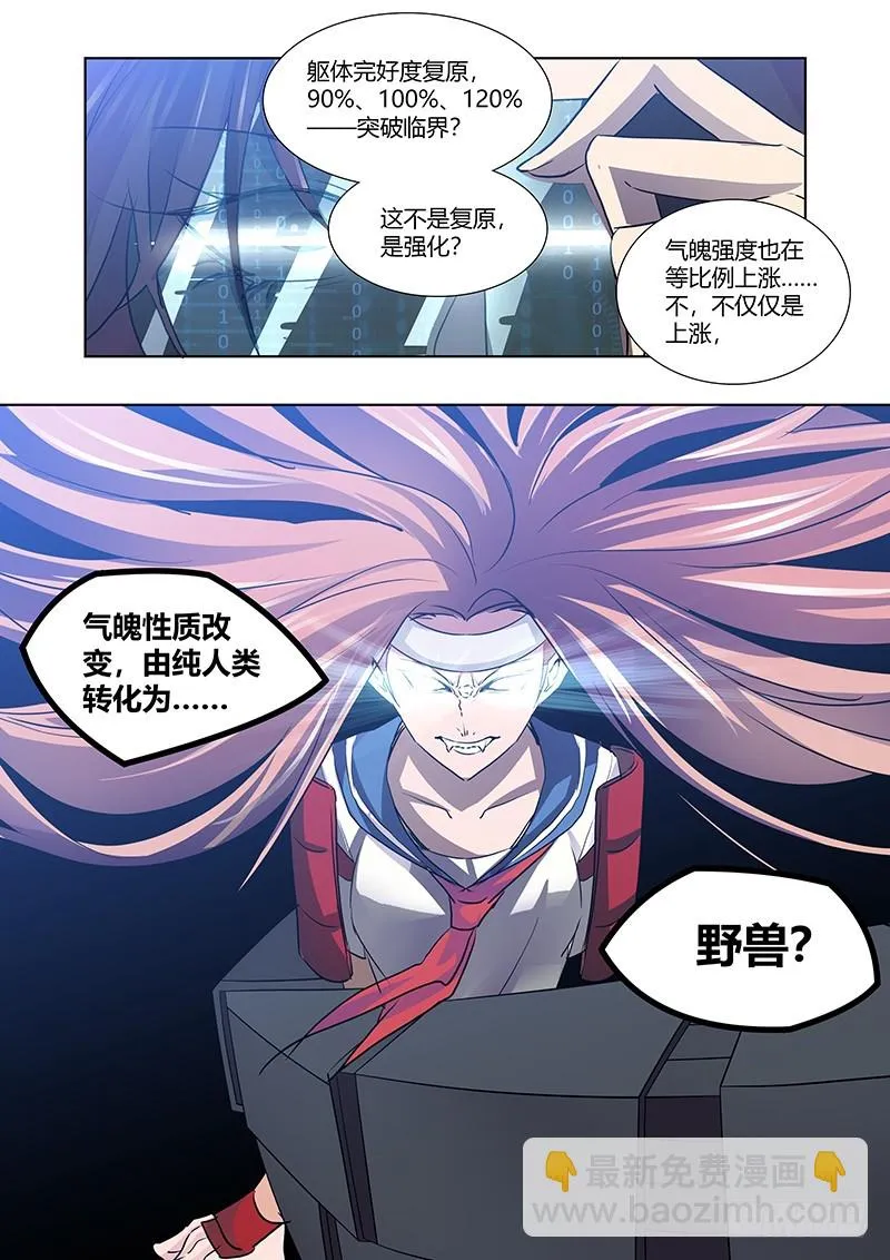 175 尘冢怪王 第12页
