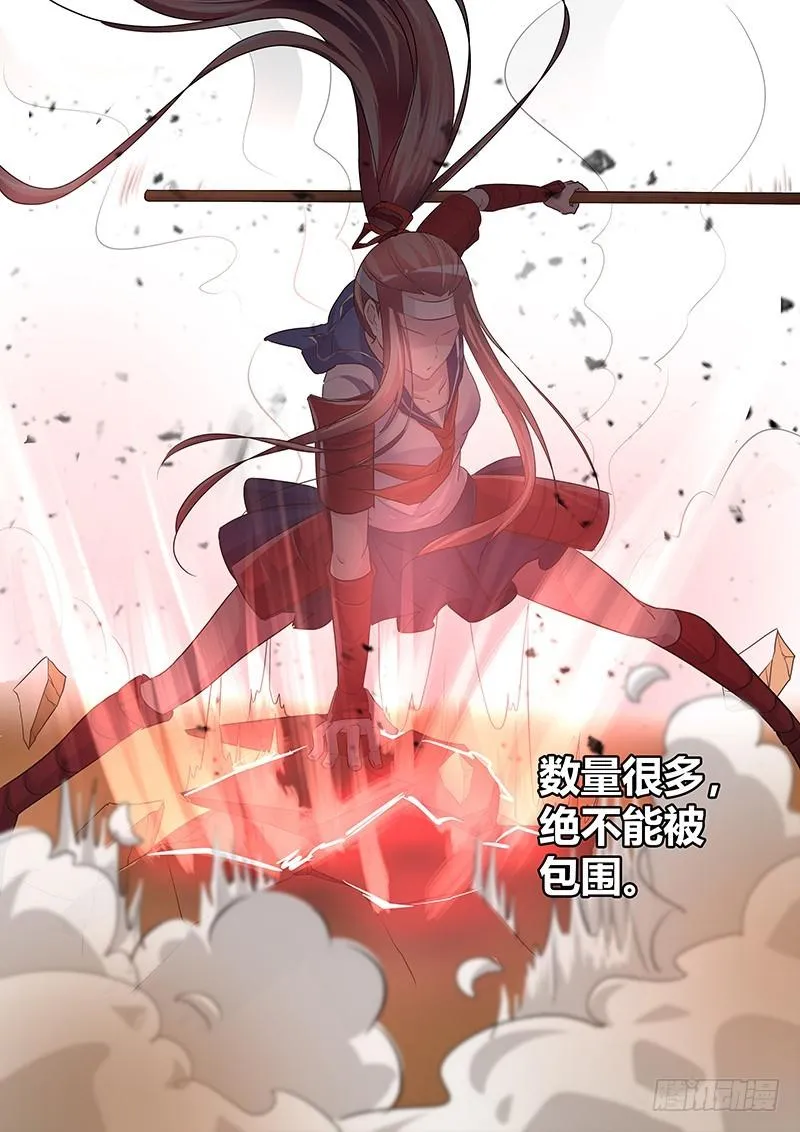 174 付丧神 第3页