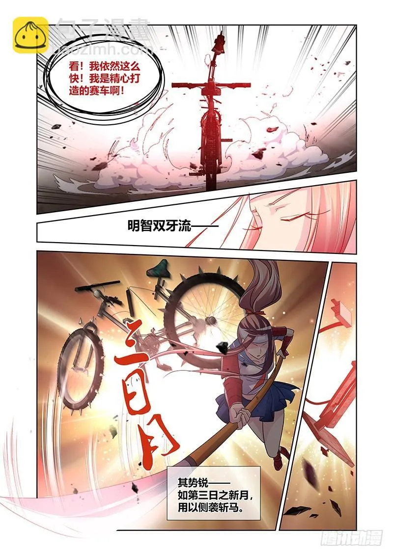174 付丧神 第4页