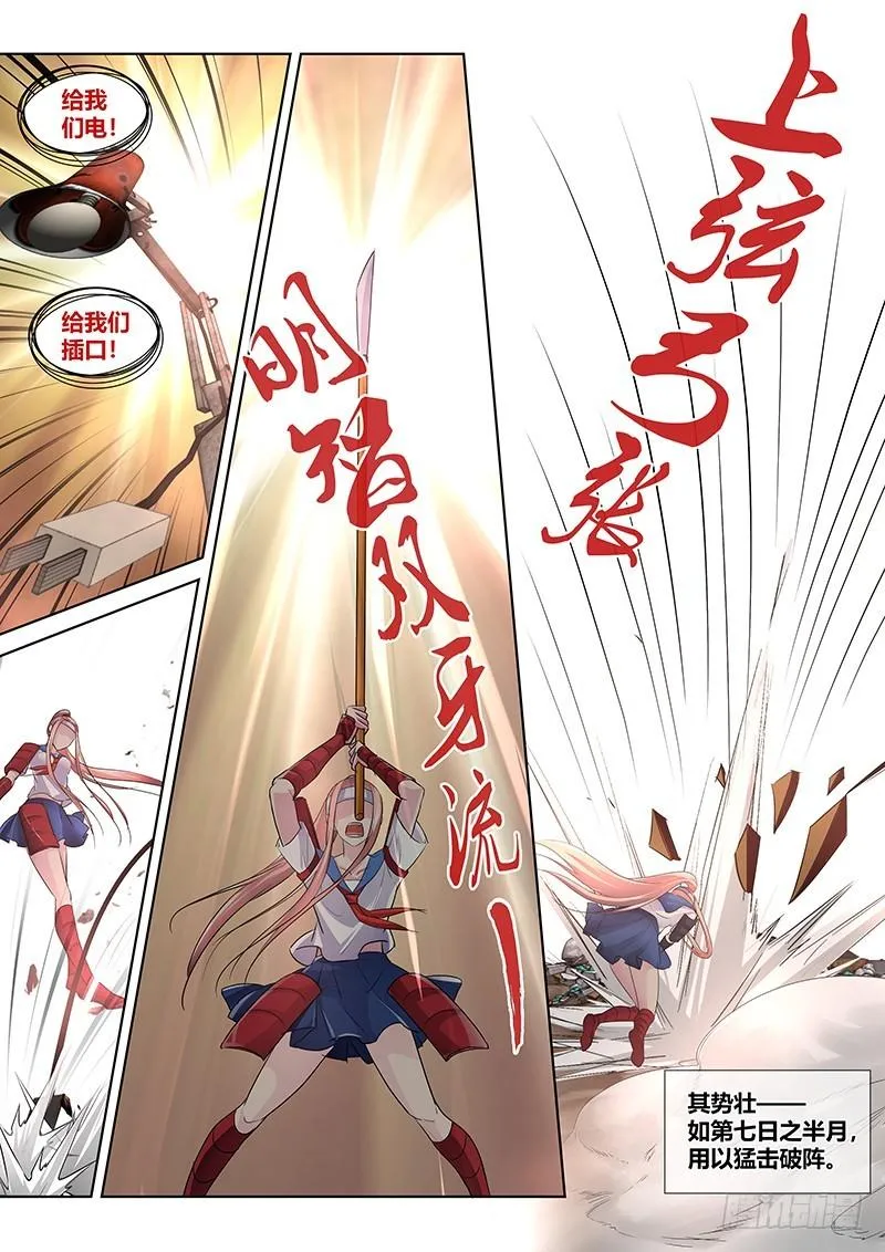 174 付丧神 第5页