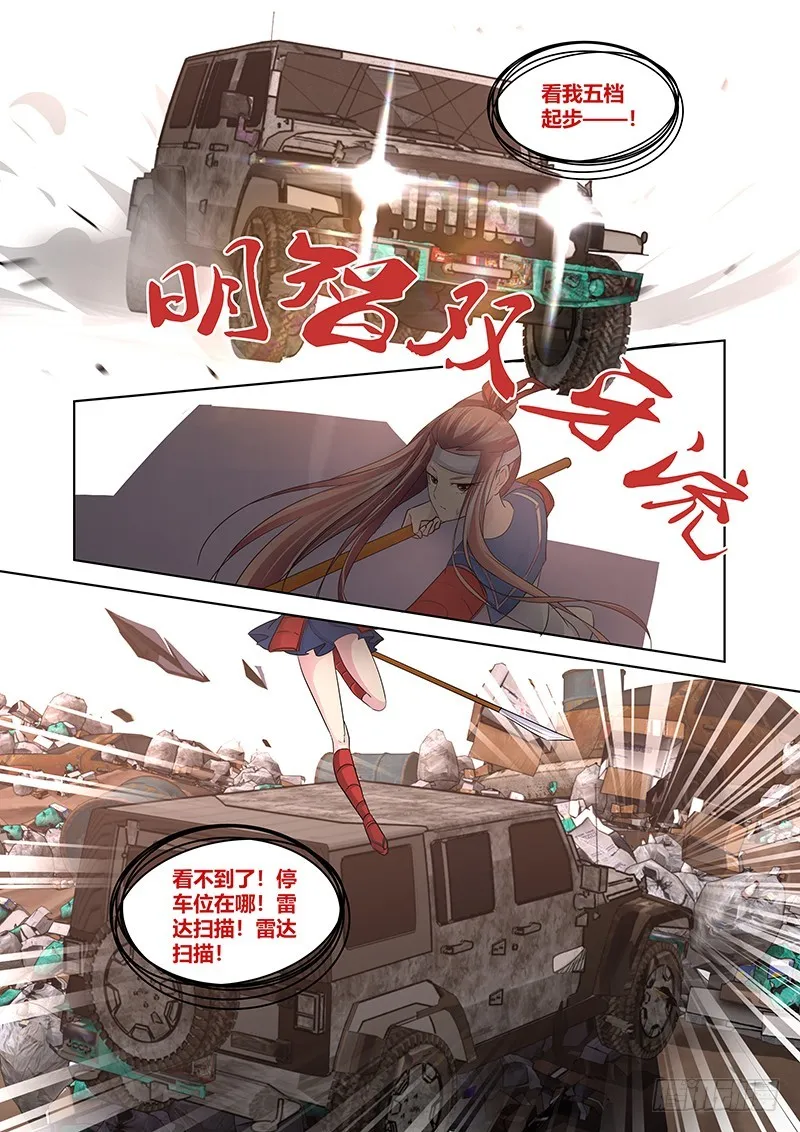 174 付丧神 第7页