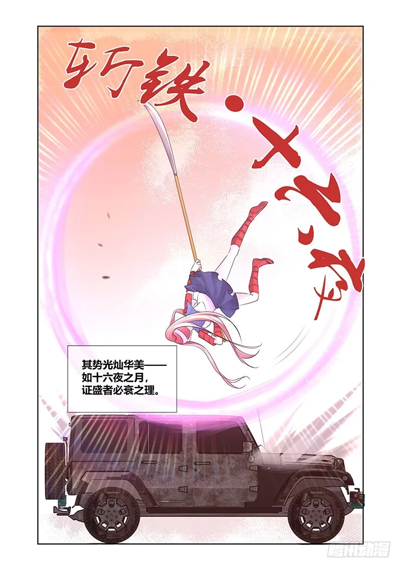 174 付丧神 第8页
