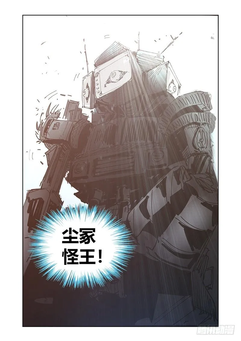 174 付丧神 第12页
