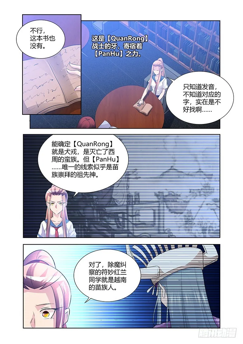 173 犬之牙 第1页