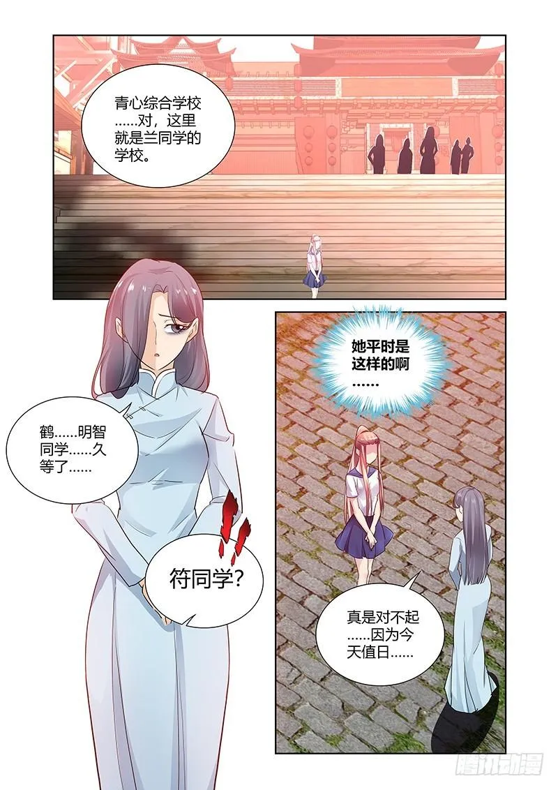 173 犬之牙 第3页