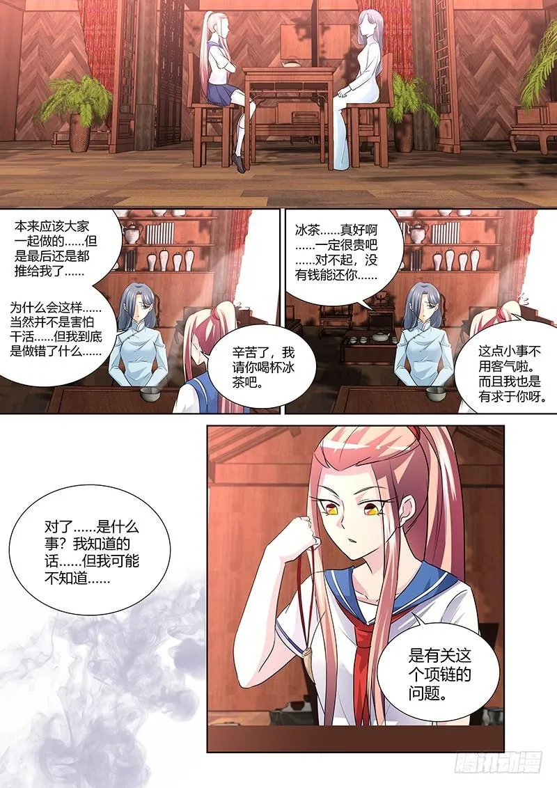 173 犬之牙 第4页