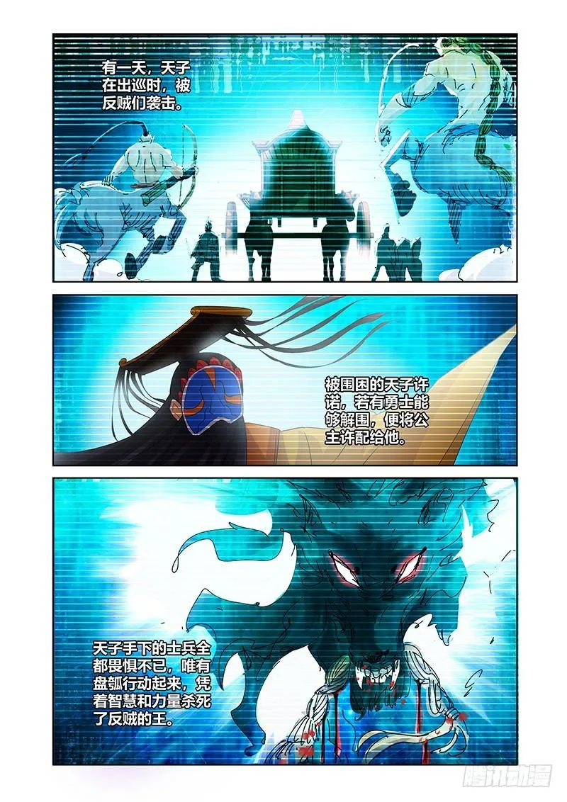 173 犬之牙 第6页