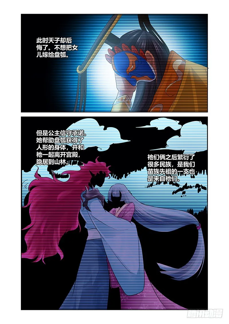 173 犬之牙 第7页