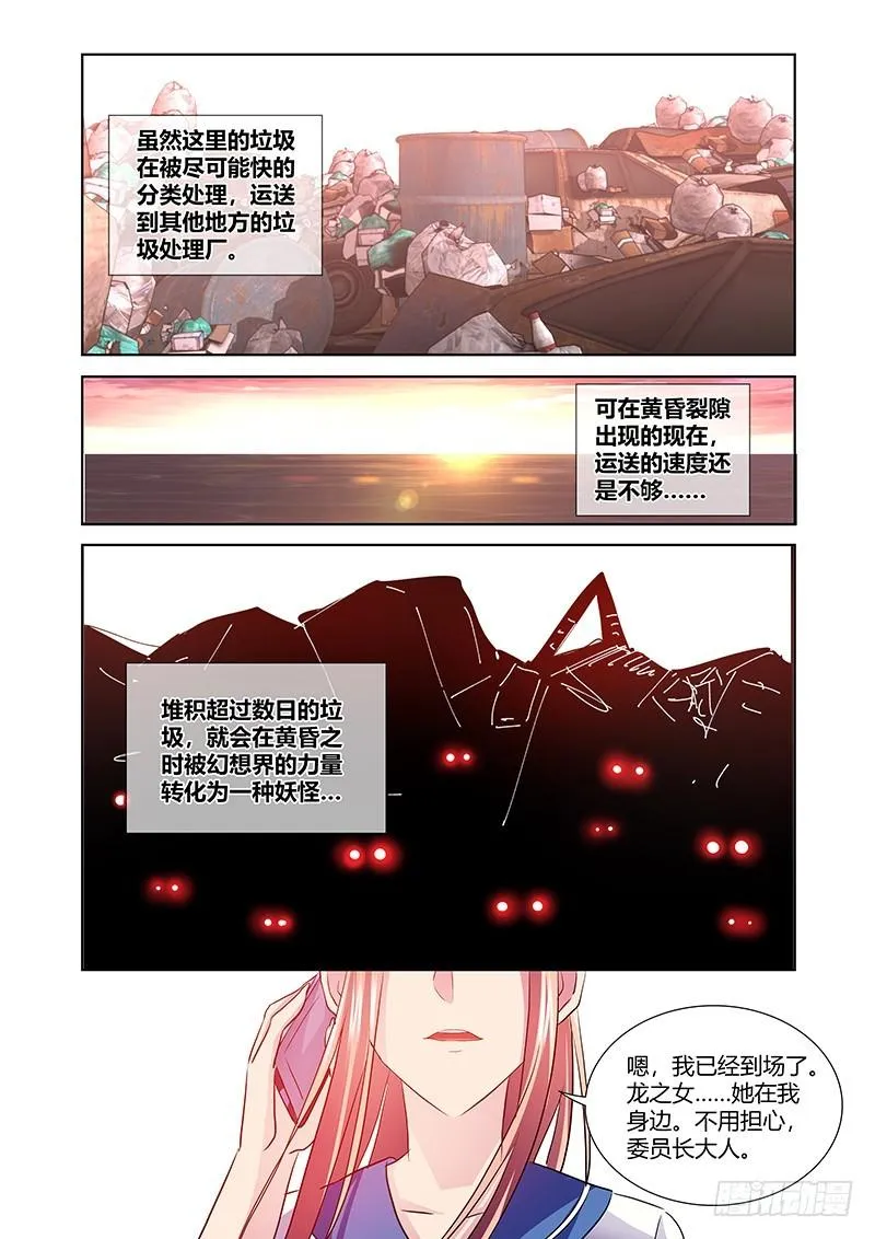 173 犬之牙 第10页